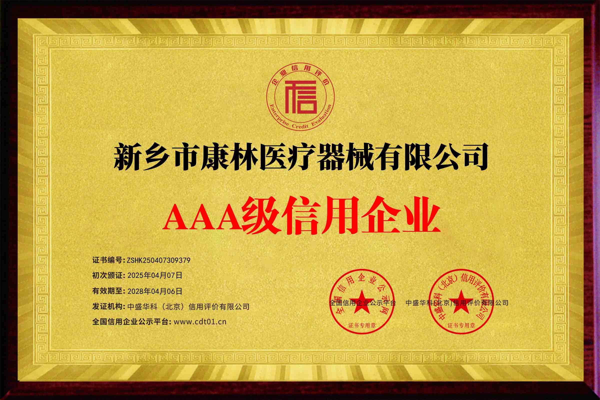 Qualification And Honor