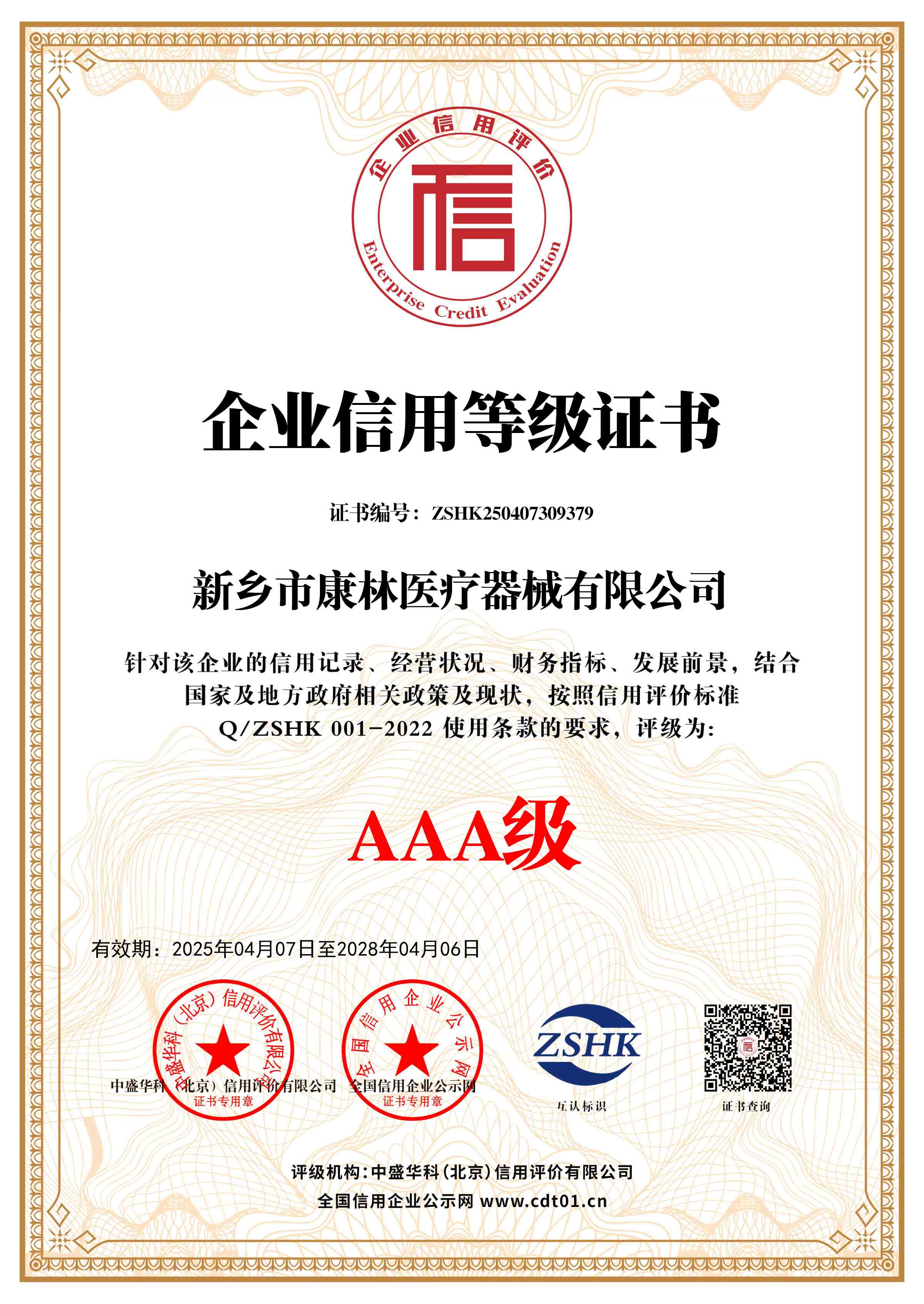 Qualification And Honor